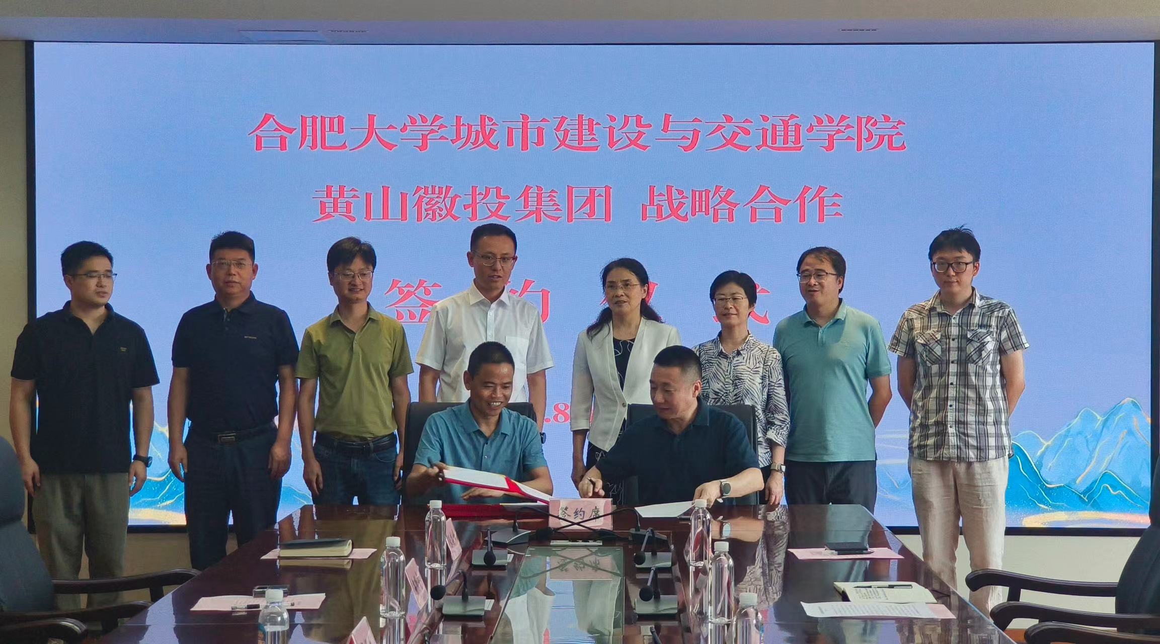 beat365手机版官网城建学院与黄山徽投集团...