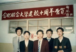 1990年，合肥联beat365学十周年...