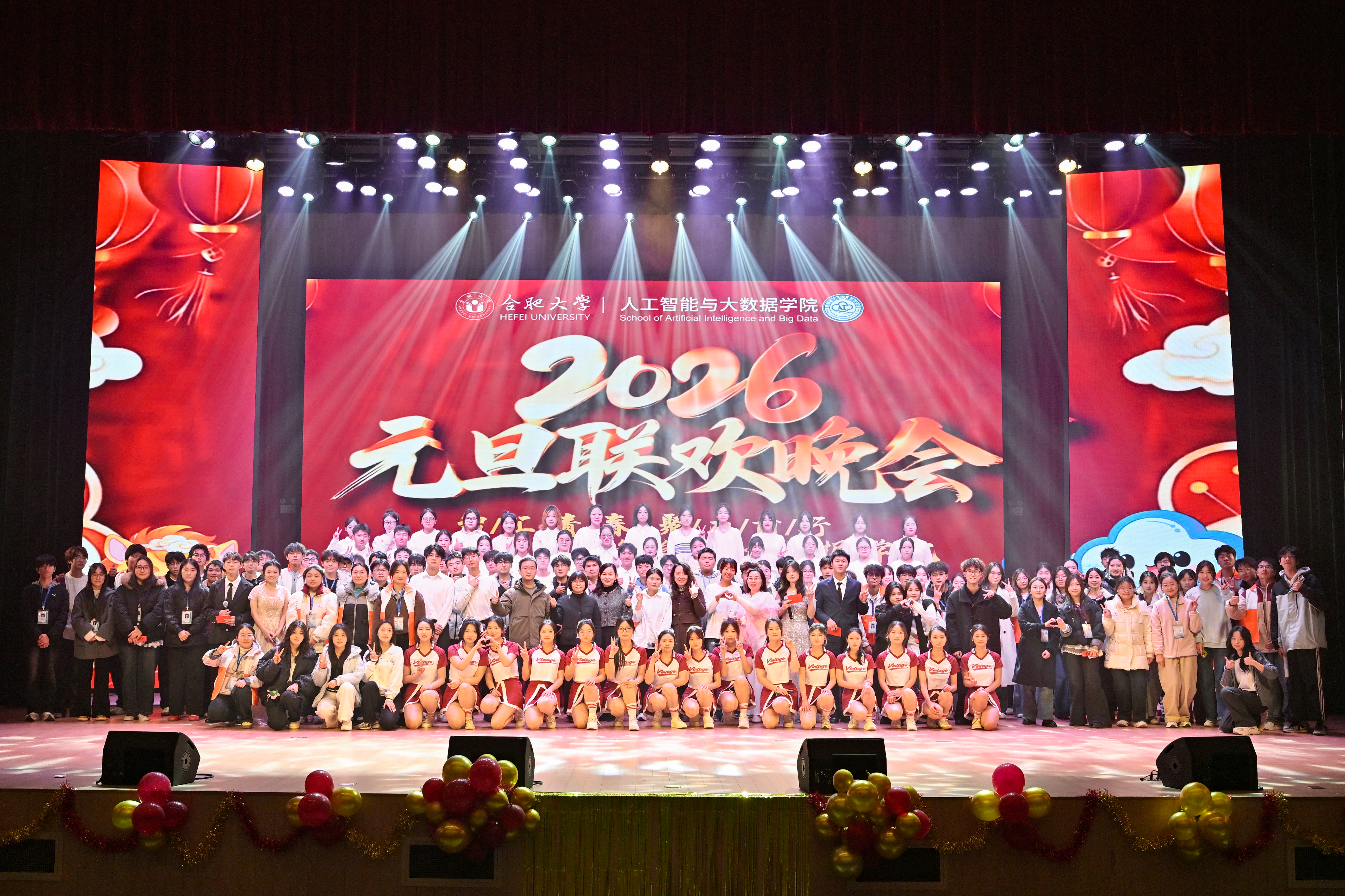 人工智能与大数据学院2026元...